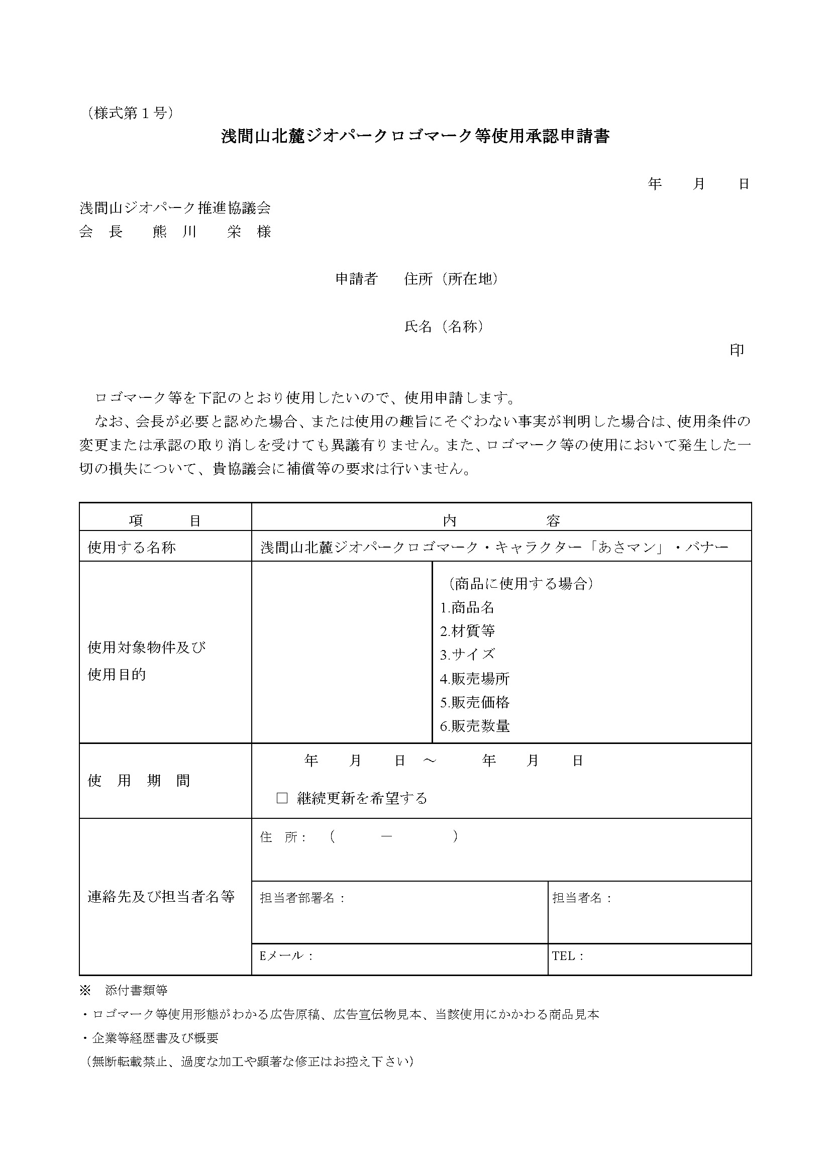 あさまびとVol.1